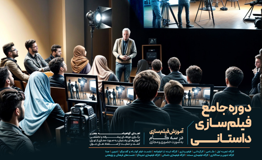 فیلم سازی