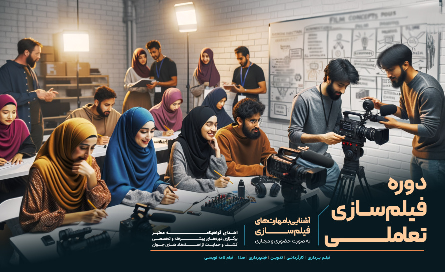 تعاملی